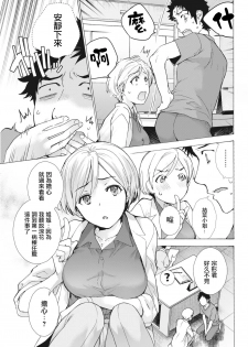 [Fujisaka Kuuki] Opparadise wa Shinryouchu | 欧派天国诊疗中 Ch. 10 (Monthly Vitaman 2018-05) [Chinese] [前线作♂战♀基地] [Digital] - page 3