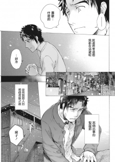 [Fujisaka Kuuki] Opparadise wa Shinryouchu | 欧派天国诊疗中 Ch. 10 (Monthly Vitaman 2018-05) [Chinese] [前线作♂战♀基地] [Digital] - page 19