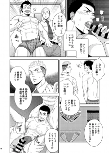 [goosebumps (Kirimu)] Double Check [Digital] - page 17