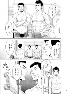 [goosebumps (Kirimu)] Double Check [Digital] - page 12