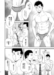 [goosebumps (Kirimu)] Double Check [Digital] - page 11