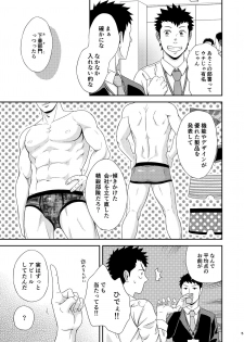 [goosebumps (Kirimu)] Double Check [Digital] - page 4