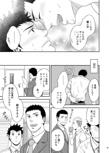 [goosebumps (Kirimu)] Double Check [Digital] - page 38
