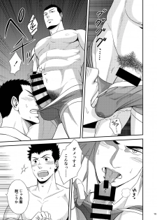 [goosebumps (Kirimu)] Double Check [Digital] - page 14