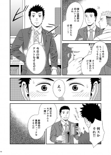 [goosebumps (Kirimu)] Double Check [Digital] - page 9