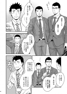 [goosebumps (Kirimu)] Double Check [Digital] - page 39