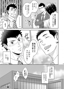 [goosebumps (Kirimu)] Double Check [Digital] - page 40