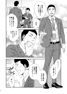 [goosebumps (Kirimu)] Double Check [Digital] - page 7