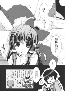 (C94) [Suzuran (Yanagise)] Sunao na Kawaii Kanojo (Touhou Project) - page 4