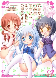 [Nanairo Momogumi (Osana Sumika)] Gochuumon wa Shougakusei desu ka? E!, Watashi-tachi Chuugakusei desu yo! (Gochuumon wa Usagi desu ka?) [Digital]