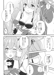 (C94) [Regnenshower (Shibame)] Harusame Esthe Salon - Murasame Nee-san no Kai Ni ga Kawaisugiru Ken ni Tsuite. (Kantai Collection -KanColle-) - page 6