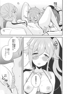 (C94) [Regnenshower (Shibame)] Harusame Esthe Salon - Murasame Nee-san no Kai Ni ga Kawaisugiru Ken ni Tsuite. (Kantai Collection -KanColle-) - page 11