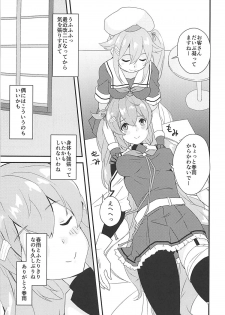 (C94) [Regnenshower (Shibame)] Harusame Esthe Salon - Murasame Nee-san no Kai Ni ga Kawaisugiru Ken ni Tsuite. (Kantai Collection -KanColle-) - page 5