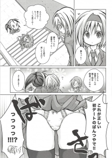 (C85) [Yatsuashi Nurunuru (Various)] Pawaplus H 2013 Fuyu (Jikkyou Powerful Pro Yakyuu) - page 32