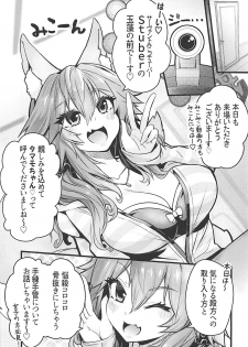 (C94) [Yamitsuki Honpo (Wise Speak)] Servant MikoTuber Tamamo-chan (Fate/Grand Order) - page 2