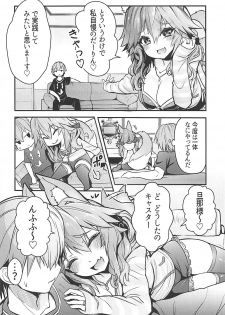 (C94) [Yamitsuki Honpo (Wise Speak)] Servant MikoTuber Tamamo-chan (Fate/Grand Order) - page 3