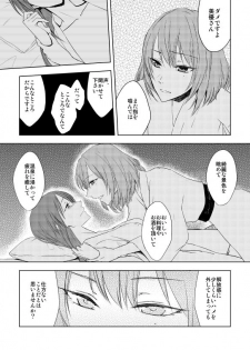 [Pâtissière (Keirei)] KaeMiyu ga Onsen de Shippori Suru Yatsu (Onsen Ippaku Nihonshu Ippai) (THE IDOLM@STER CINDERELLA GIRLS) [Digital] - page 2