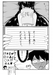 [DPg] Komi-san, Koubi-chuu desu. (Komi-san wa Komyushou desu) - page 2