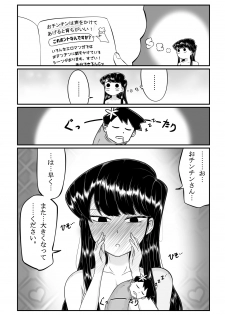 [DPg] Komi-san, Koubi-chuu desu. (Komi-san wa Komyushou desu) - page 5