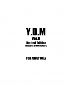 (Lyrical Magical 14) [Kamogawaya (Kamogawa Tanuki)] Y.D.M. Vers. R Limited Edition (Mahou Shoujo Lyrical Nanoha StrikerS) [English] [DesuDesu] - page 18