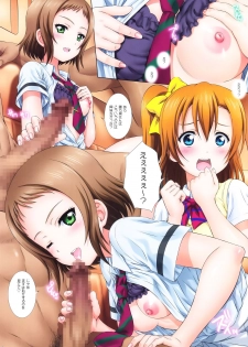 (C94) [Kamogawaya (Kamogawa Tanuki)] LoveHala! Love Halation! Ver.H&T (Love Live!) - page 7