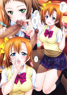 (C94) [Kamogawaya (Kamogawa Tanuki)] LoveHala! Love Halation! Ver.H&T (Love Live!) - page 10