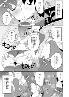 [CHINZURI BOP (Chinzurena)] Josou (Mesu) Homo Kanojo [Digital] - page 8