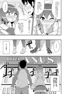 [CHINZURI BOP (Chinzurena)] Josou (Mesu) Homo Kanojo [Digital] - page 6