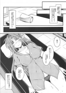 (C94) [ELHEART'S (Ibuki Pon)] EXT x END 02 (Mahou Shoujo Lyrical Nanoha) - page 2