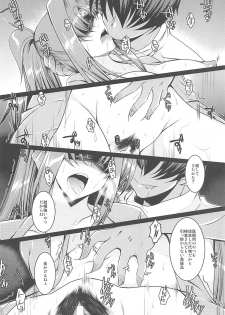 (C94) [ELHEART'S (Ibuki Pon)] EXT x END 02 (Mahou Shoujo Lyrical Nanoha) - page 7