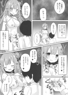 (C94) [meroro (Ueshima Haruki)] Hanayome no Shoya (Azur Lane) - page 8