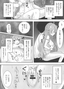 (C94) [meroro (Ueshima Haruki)] Hanayome no Shoya (Azur Lane) - page 7