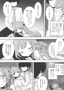 (C94) [meroro (Ueshima Haruki)] Hanayome no Shoya (Azur Lane) - page 5