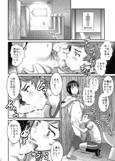 [Saigado (Saigado)] Tsubasa-kun to Kakeru-kun [Digital] - page 15