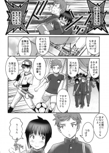 [Saigado (Saigado)] Tsubasa-kun to Kakeru-kun [Digital] - page 5