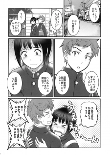[Saigado (Saigado)] Tsubasa-kun to Kakeru-kun [Digital] - page 7