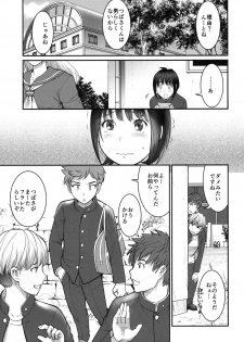 [Saigado (Saigado)] Tsubasa-kun to Kakeru-kun [Digital] - page 4