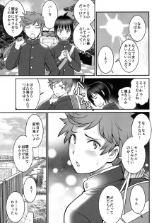 [Saigado (Saigado)] Tsubasa-kun to Kakeru-kun [Digital] - page 18