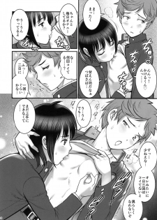 [Saigado (Saigado)] Tsubasa-kun to Kakeru-kun [Digital] - page 9