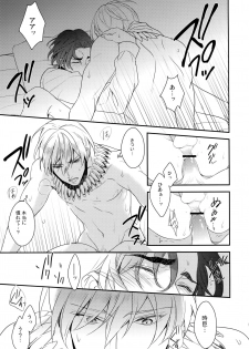 (SPARK7) [PureSlider. (Matsuo)] BEGGING FOR LOVE (Fate/Zero) - page 10