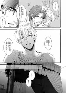 (SPARK7) [PureSlider. (Matsuo)] BEGGING FOR LOVE (Fate/Zero) - page 8