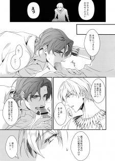 (SPARK7) [PureSlider. (Matsuo)] BEGGING FOR LOVE (Fate/Zero) - page 6