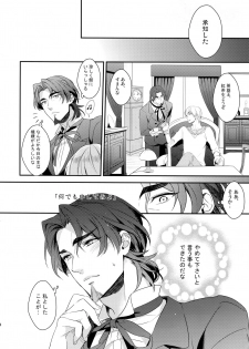 (SPARK7) [PureSlider. (Matsuo)] BEGGING FOR LOVE (Fate/Zero) - page 13