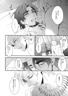 (SPARK7) [PureSlider. (Matsuo)] BEGGING FOR LOVE (Fate/Zero) - page 11