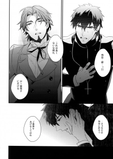 (Ou no Utsuwa 5) [PureSlider. (Matsuo)] Koutetsu no Shojo (Fate/Zero) - page 11