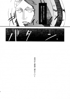 (Ou no Utsuwa 5) [PureSlider. (Matsuo)] Koutetsu no Shojo (Fate/Zero) - page 15