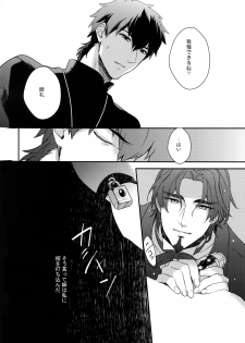 (Ou no Utsuwa 5) [PureSlider. (Matsuo)] Koutetsu no Shojo (Fate/Zero) - page 7