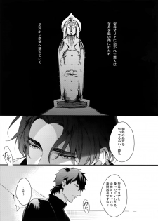 (Ou no Utsuwa 5) [PureSlider. (Matsuo)] Koutetsu no Shojo (Fate/Zero) - page 4