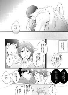 (SPARK10) [PureSlider. (Matsuo)] SEX MACHINEGUNS (Free!) - page 35