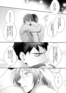 (SPARK10) [PureSlider. (Matsuo)] SEX MACHINEGUNS (Free!) - page 33